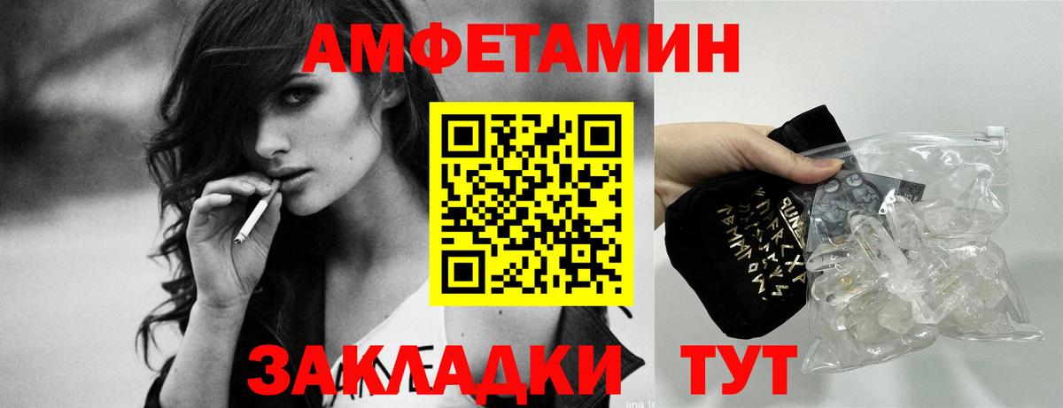 Амфетамин VHQ Пыть-Ях
