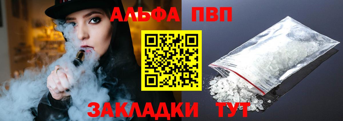 APVP  A-PVP СК  Alpha-PVP Crystall  Alfa_PVP крисы CK  Вход с VPN  Пыть-Ях 