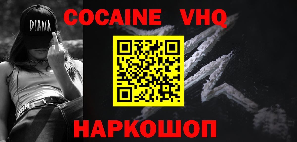COCAIN  Вход с VPN  Пыть-Ях  Cocaine 97% 