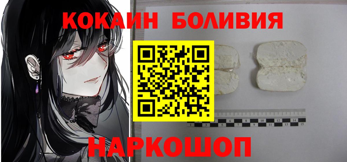 Cocaine Эквадор Пыть-Ях