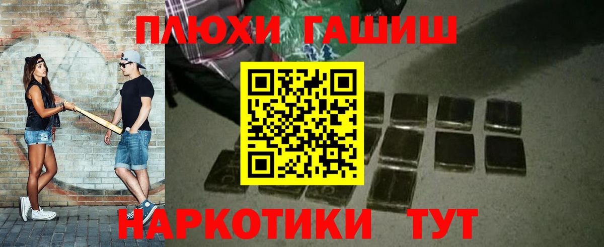 Гашиш  Вход с VPN  продажа наркотиков  Пыть-Ях  ГАШИШ Изолятор  ГАШ VHQ 