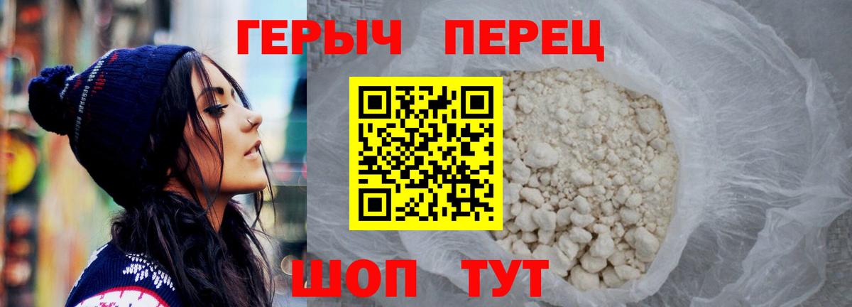 Героин белый Пыть-Ях