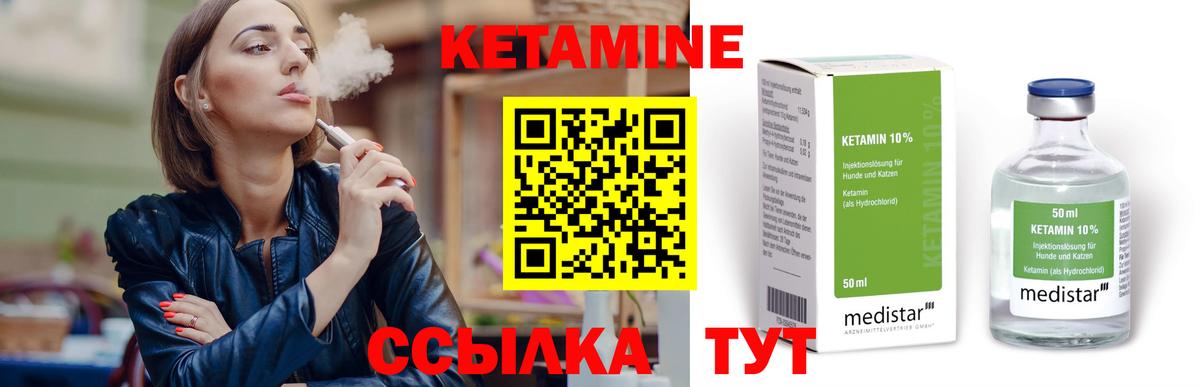 КЕТАМИН VHQ  Вход с VPN  Пыть-Ях  КЕТАМИН VHQ 