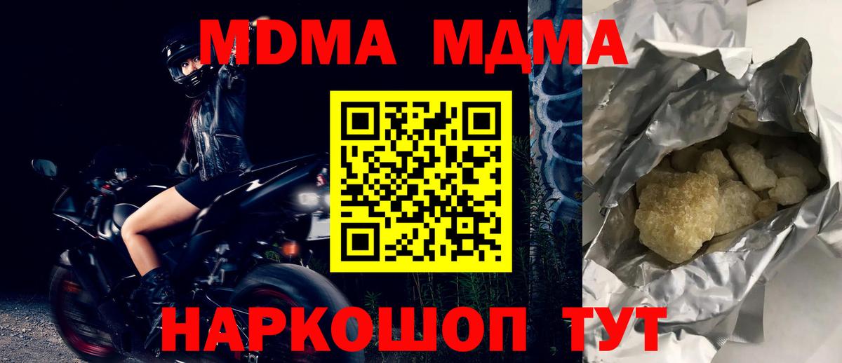 МДМА Molly Пыть-Ях