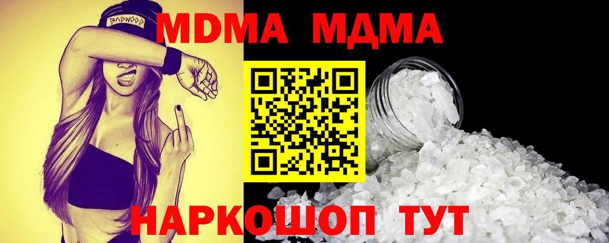 MDMA молли  MDMA Molly  Вход с VPN  Пыть-Ях 