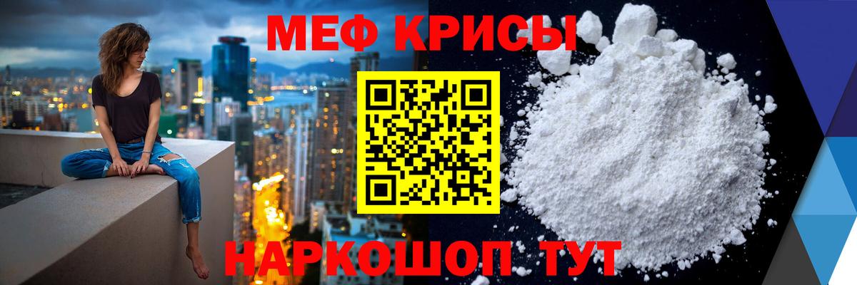 Меф мука Пыть-Ях