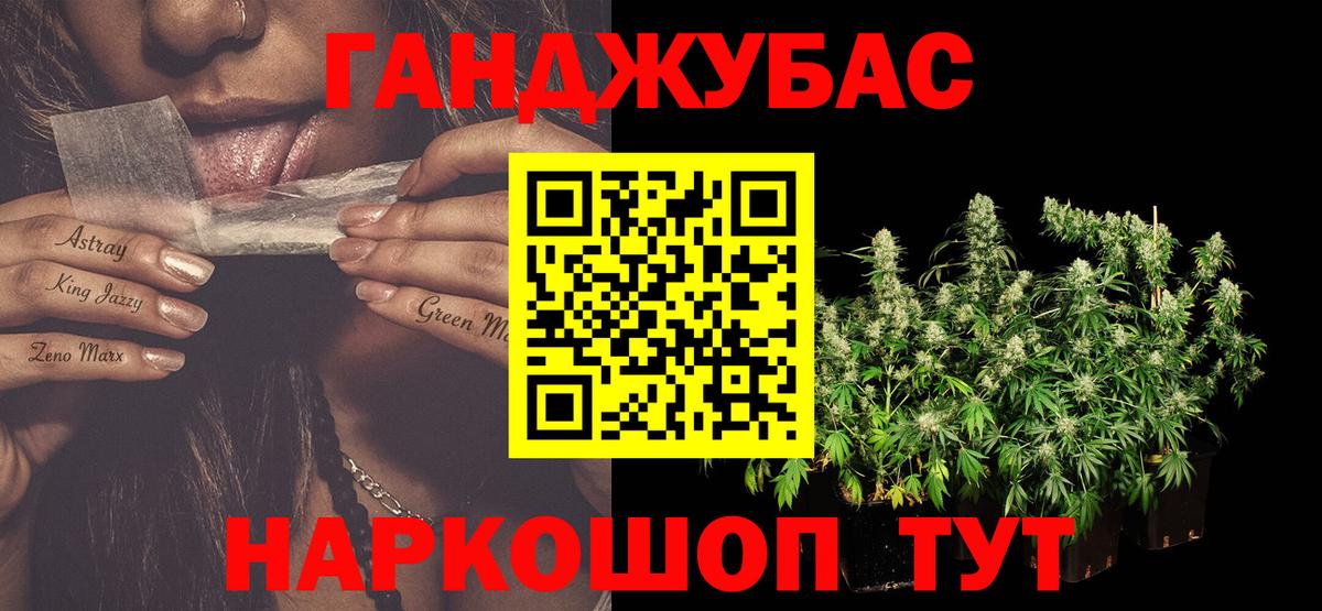 Конопля Ganja Пыть-Ях